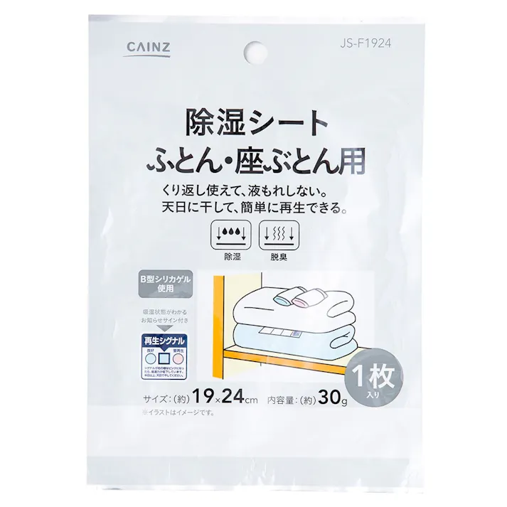 cainz-oshiire-sheat