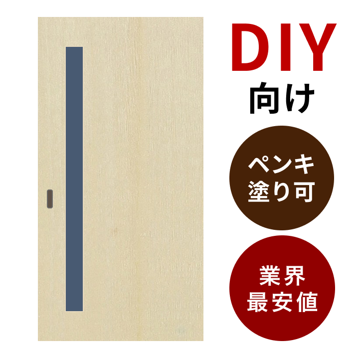 【シナベニヤ】木製引き戸 サイドシングル窓
