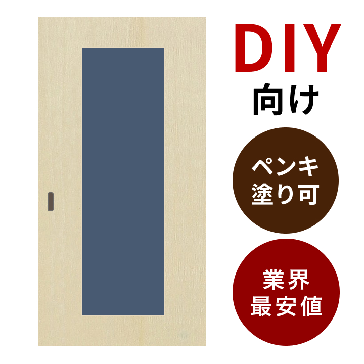 【シナベニヤ】木製引き戸 大窓